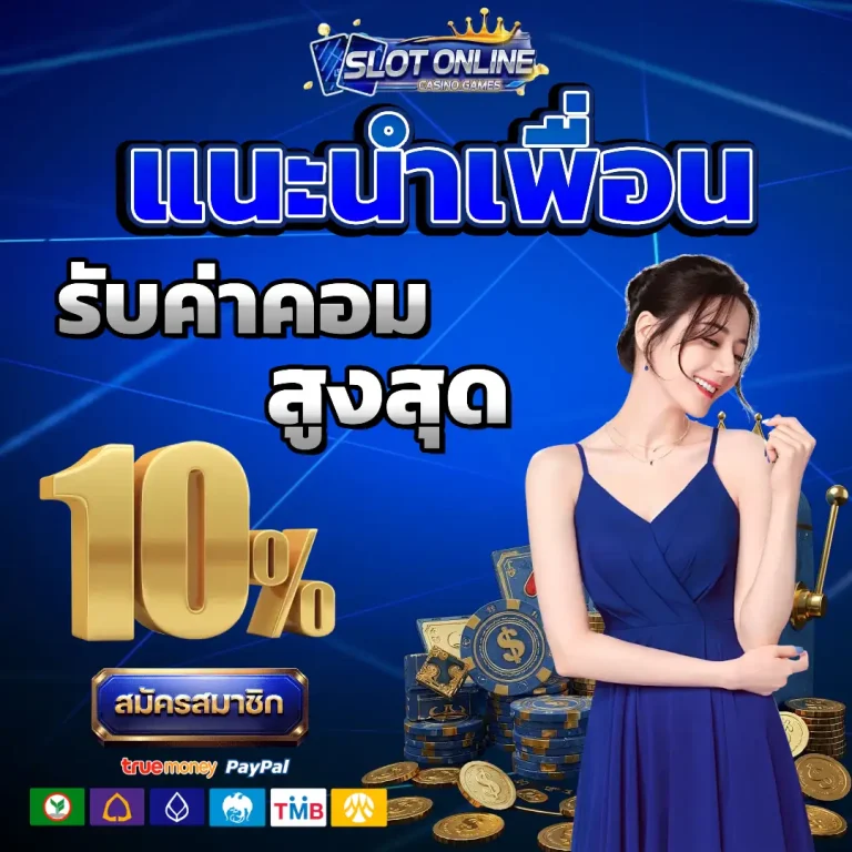 slot 1 รับ 20