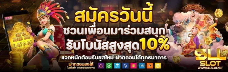 โปร สล็อต ฝาก 1 บาท