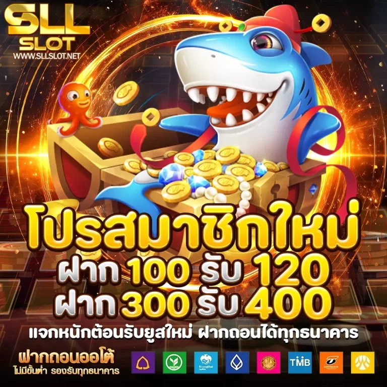 ฝาก 1 บาท รับ 50 บาท